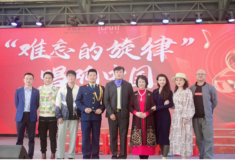 “难忘的旋律”唱响中国系列活动 在湖北武汉木兰水镇精彩呈现