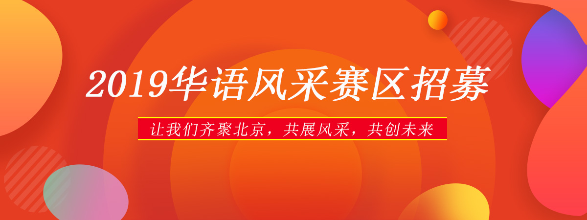 当代学校国学教育构想—徐健顺孔诞2565周年、国…