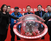 华语风采优秀人才选拔活动启动仪式圆满成功