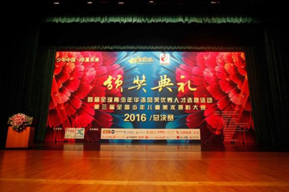 第二届华语风采初赛开始报名了