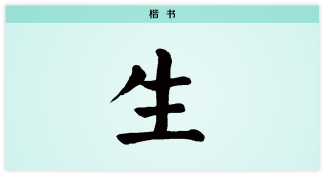 字里乾坤